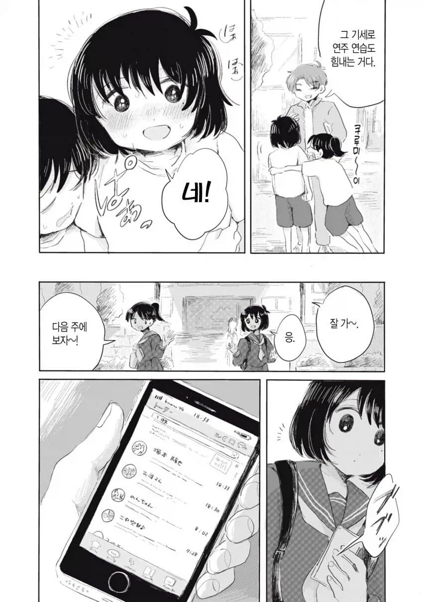 아동학대인데 의외로 자주 있는 일.manwha_15.webp