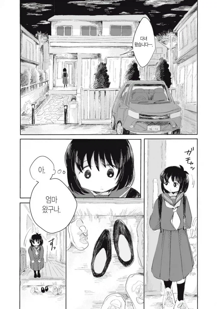 아동학대인데 의외로 자주 있는 일.manwha_17.webp