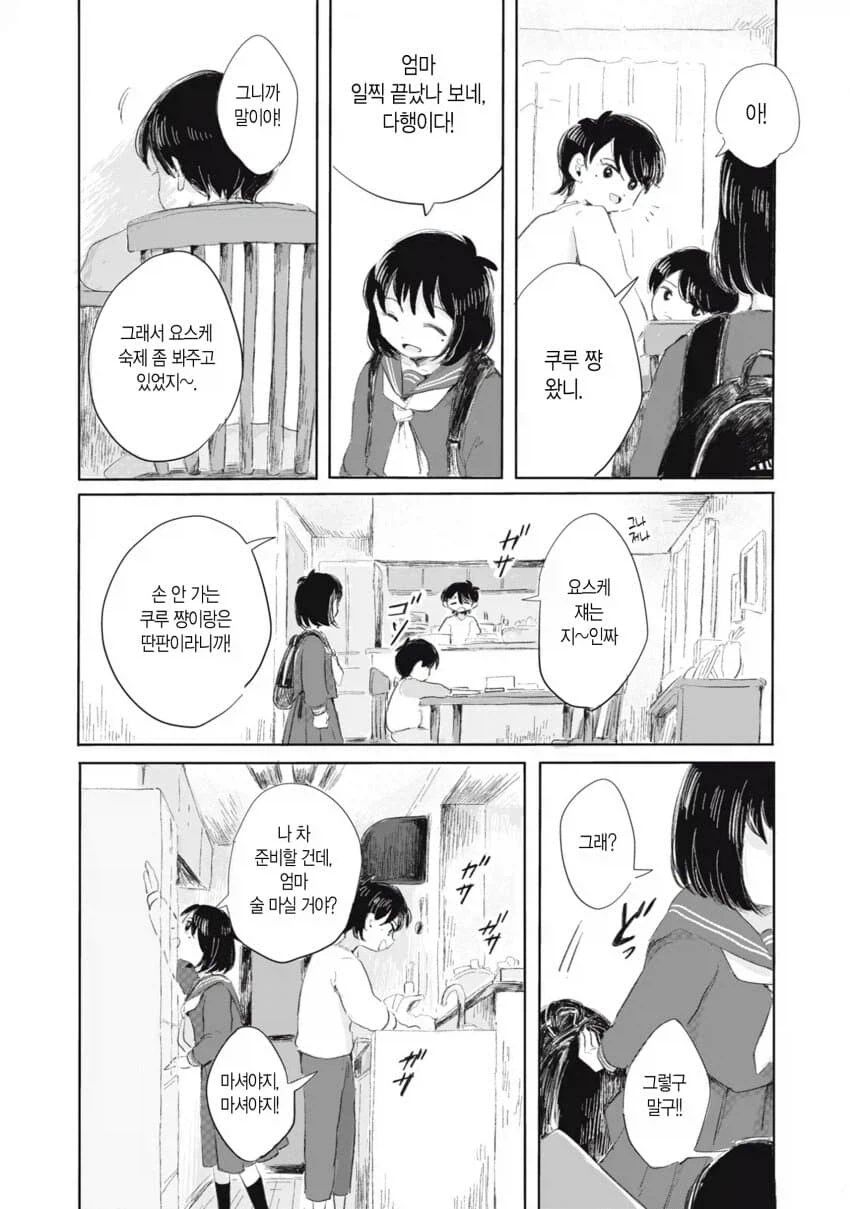 아동학대인데 의외로 자주 있는 일.manwha_19.webp