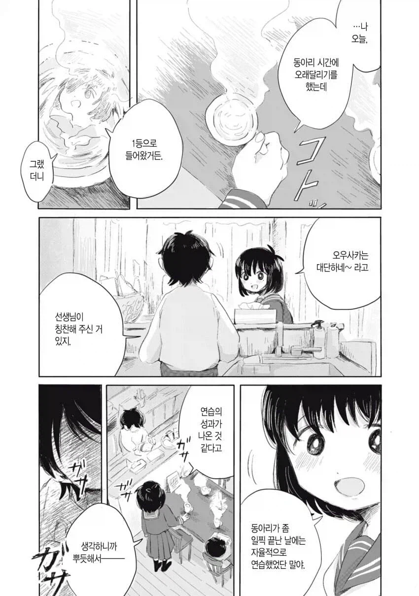 아동학대인데 의외로 자주 있는 일.manwha_20.webp