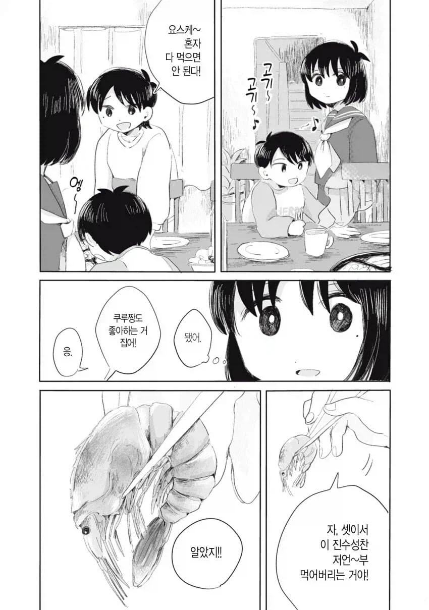 아동학대인데 의외로 자주 있는 일.manwha_27.webp