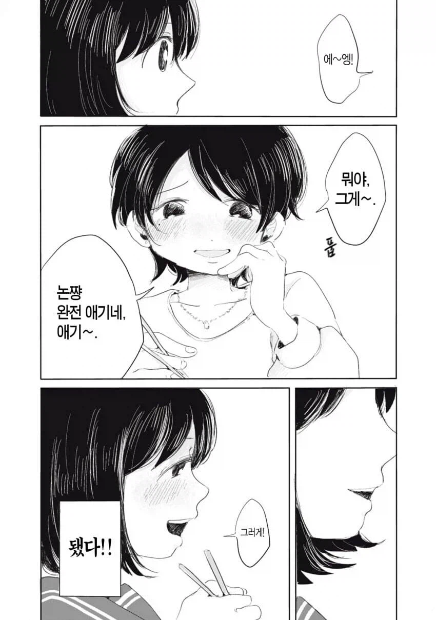 아동학대인데 의외로 자주 있는 일.manwha_29.webp