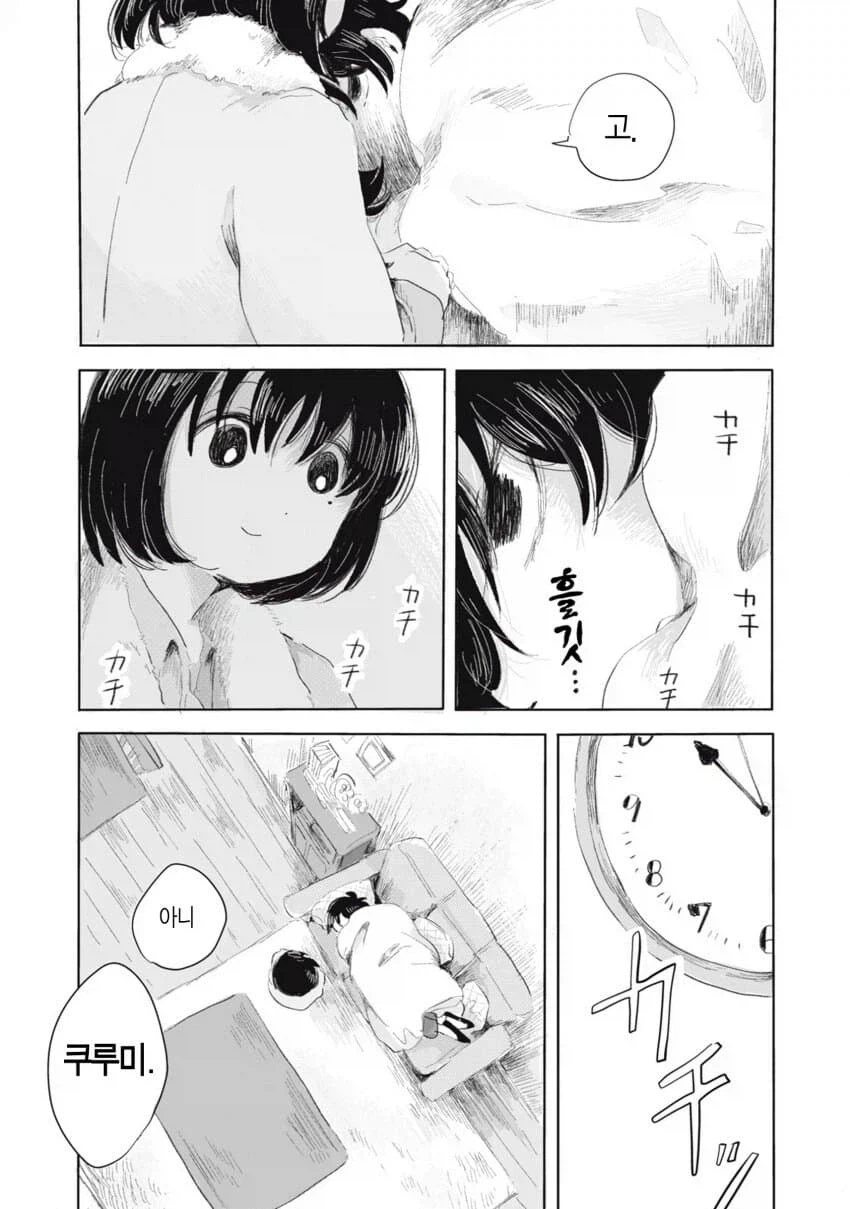 아동학대인데 의외로 자주 있는 일.manwha_34.webp