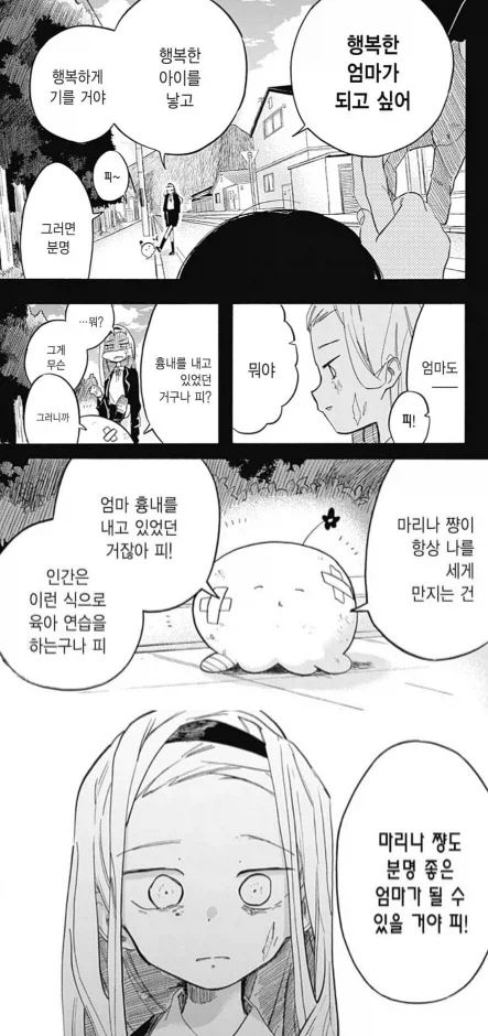 아동학대인데 의외로 자주 있는 일.manwha_41.webp