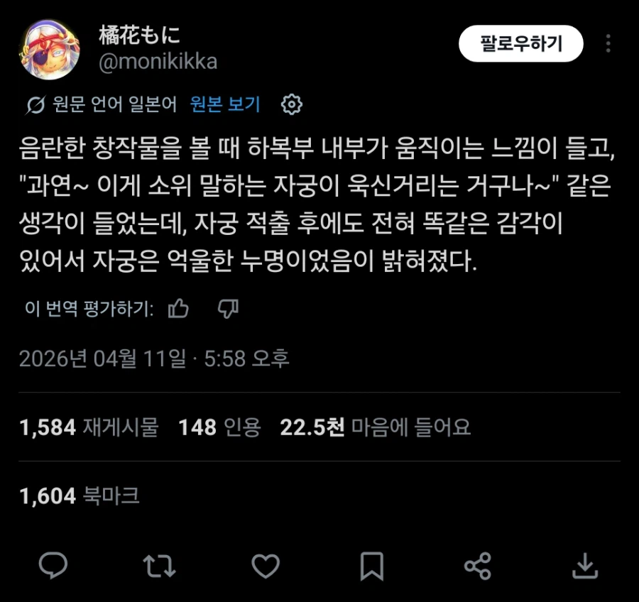 에로망가속 현상이 진짜인줄 알았던 사람_1.webp