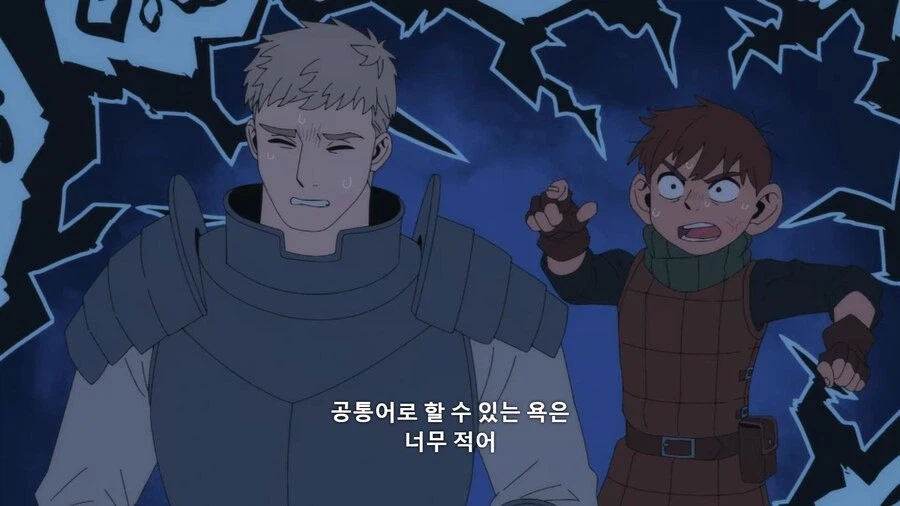 던전밥]하고싶은 말은 많은데 공통어로는 표현을 할수없는 상황_7.webp