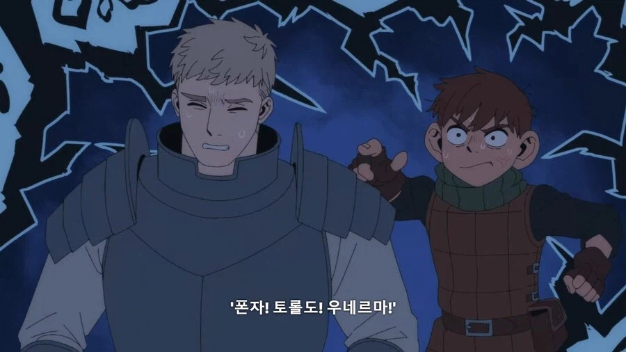 던전밥]하고싶은 말은 많은데 공통어로는 표현을 할수없는 상황_8.webp