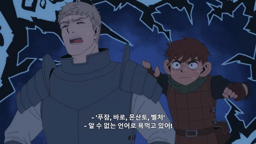 던전밥]하고싶은 말은 많은데 공통어로는 표현을 할수없는 상황_9.webp