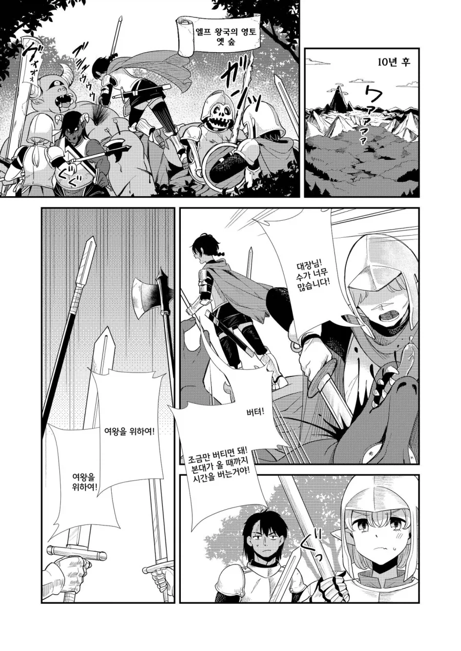 엘프 공주가 인간 소녀를 만나는.manga_3.webp