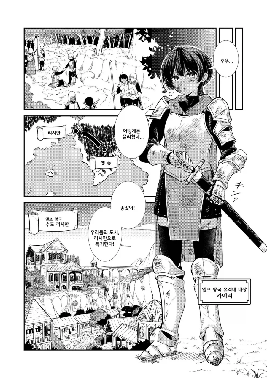 엘프 공주가 인간 소녀를 만나는.manga_4.webp