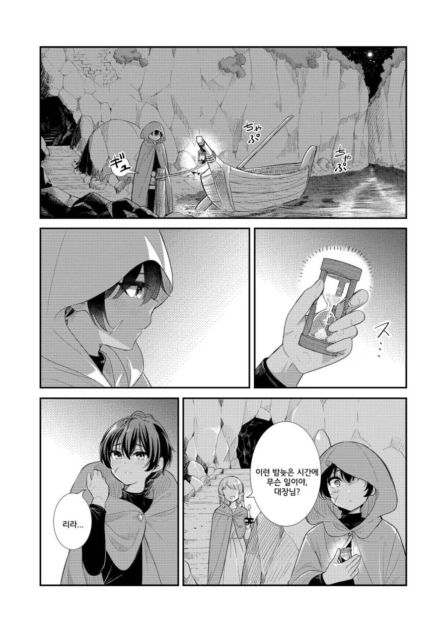 엘프 공주가 인간 소녀를 만나는.manga_9.webp