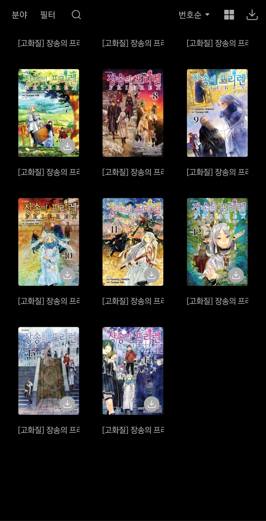 연재속도가 느려서 불만인 두 만화_2.webp