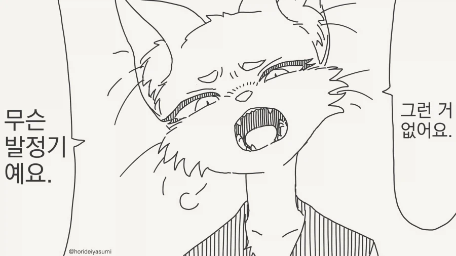 선배, 발정기라뇨!....manwha_1.webp