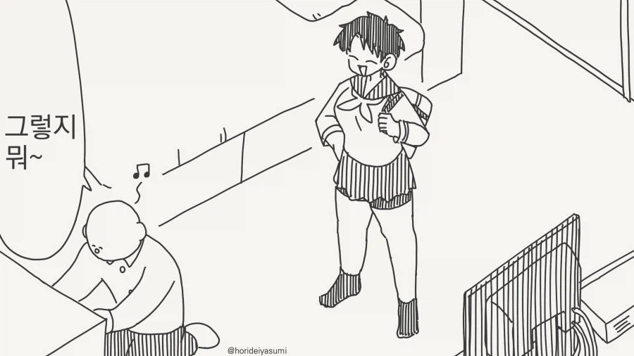 너는 어차피 날 여자로 안보잖아?.....manwha_2.webp