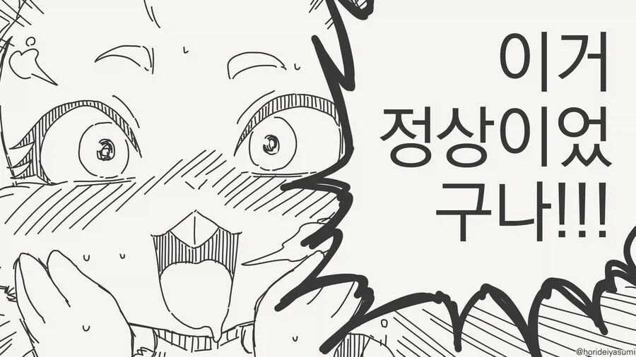 토끼는 항상 발정기라고?!!....manwha_4.webp