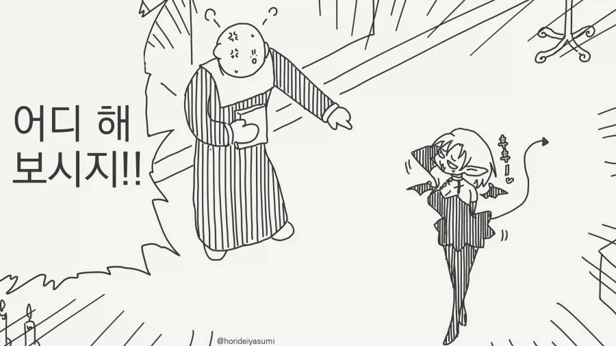 서큐버스의 힘에는 저항할 수 없을걸?....manwha_2.webp