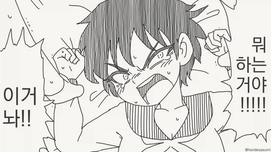 뭐하는거야? 당장 이 손 놔!!...manwha_1.webp