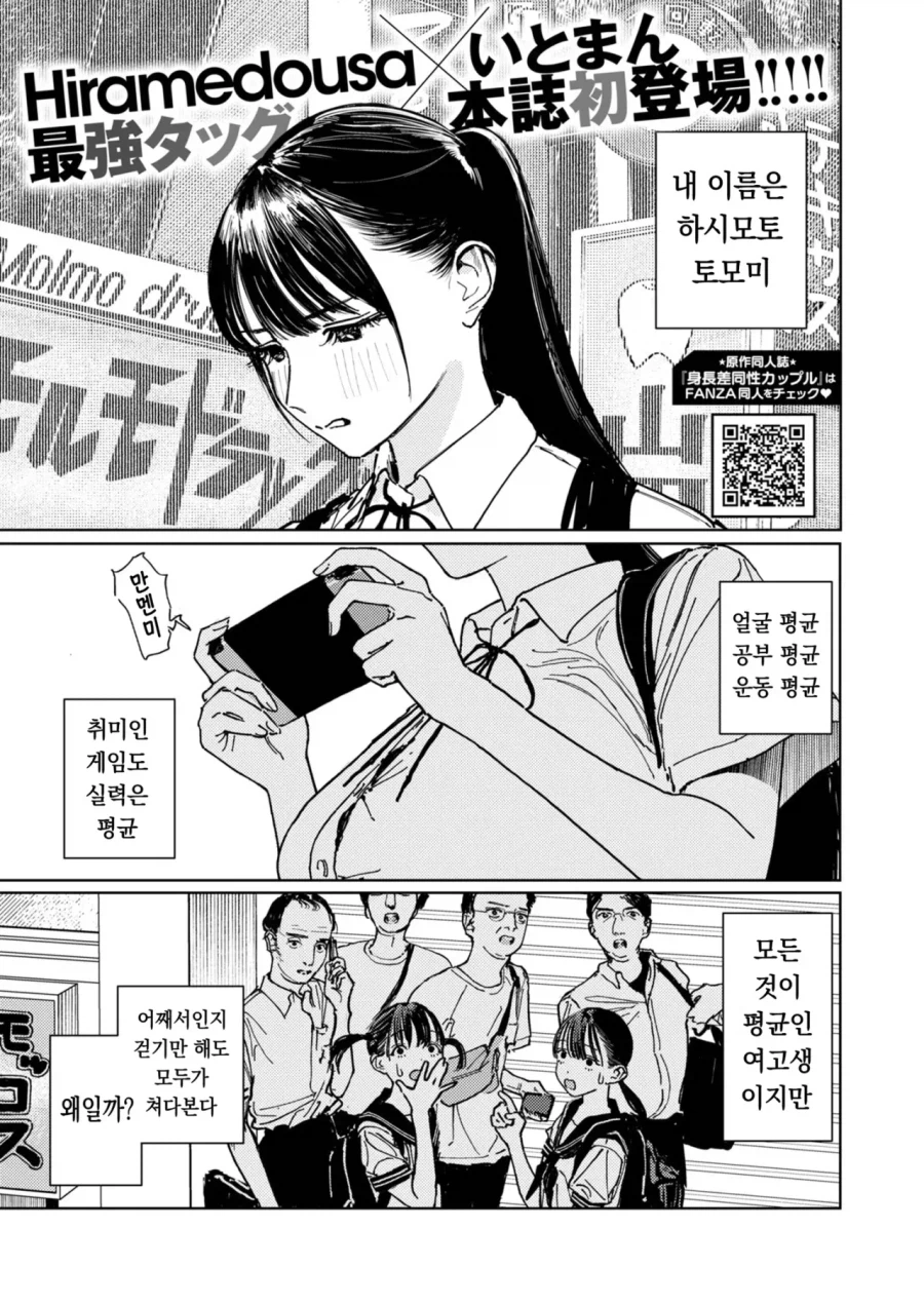 팔척님과 코로폭쿠르.manhwa_1.webp