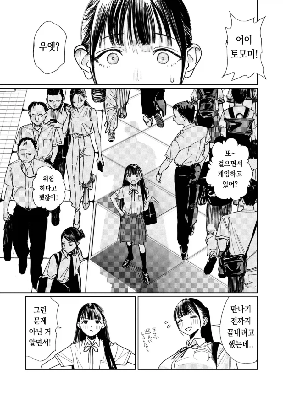 팔척님과 코로폭쿠르.manhwa_3.webp