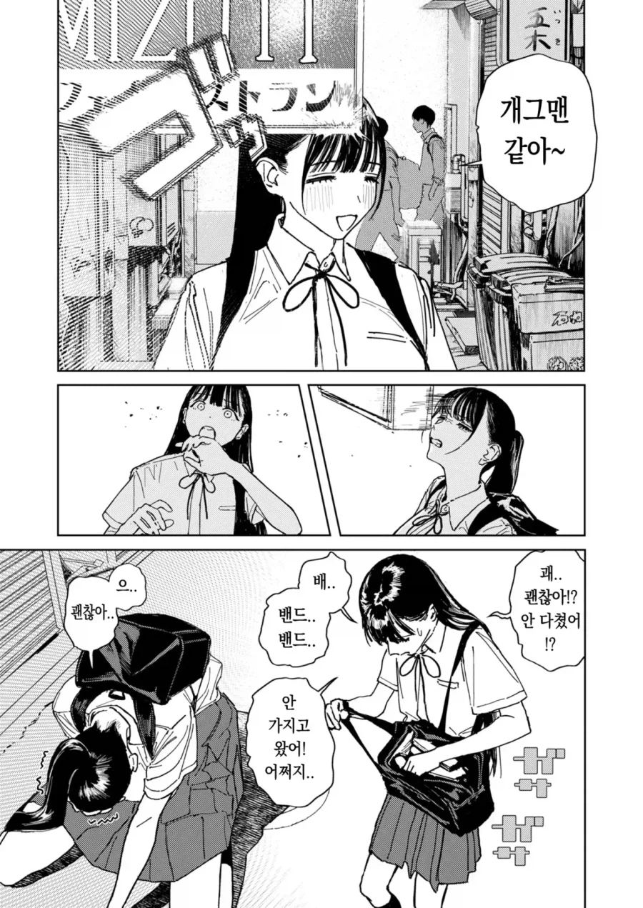 팔척님과 코로폭쿠르.manhwa_5.webp