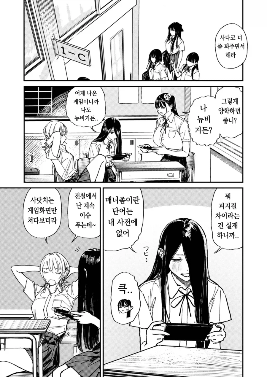 팔척님과 코로폭쿠르.manhwa_7.webp