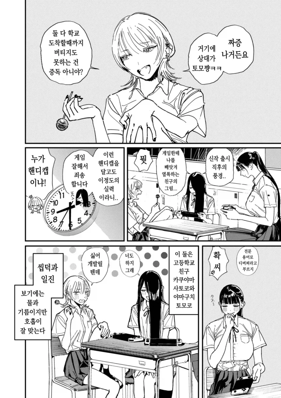 팔척님과 코로폭쿠르.manhwa_8.webp