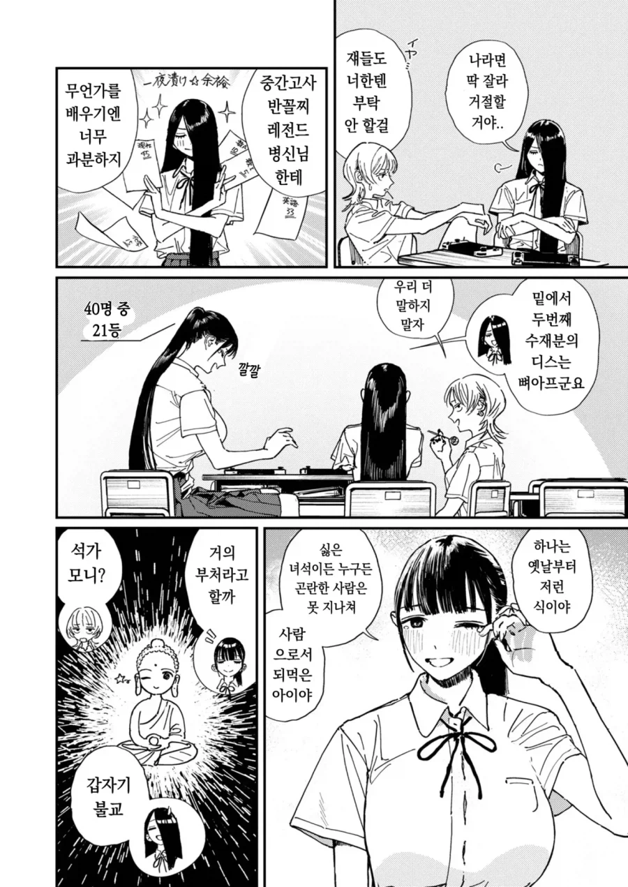 팔척님과 코로폭쿠르.manhwa_10.webp