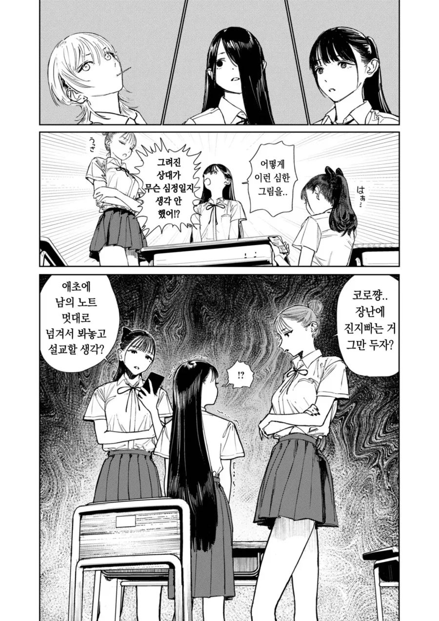 팔척님과 코로폭쿠르.manhwa_12.webp