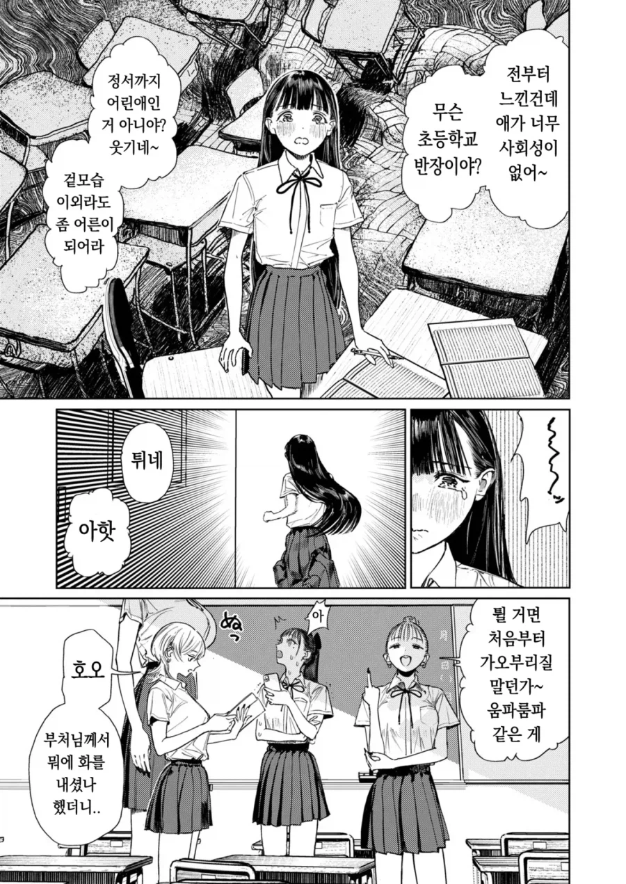 팔척님과 코로폭쿠르.manhwa_13.webp