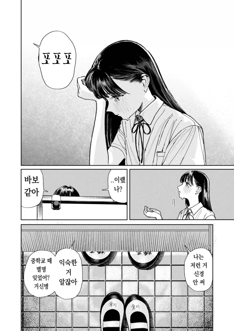 팔척님과 코로폭쿠르.manhwa_16.webp