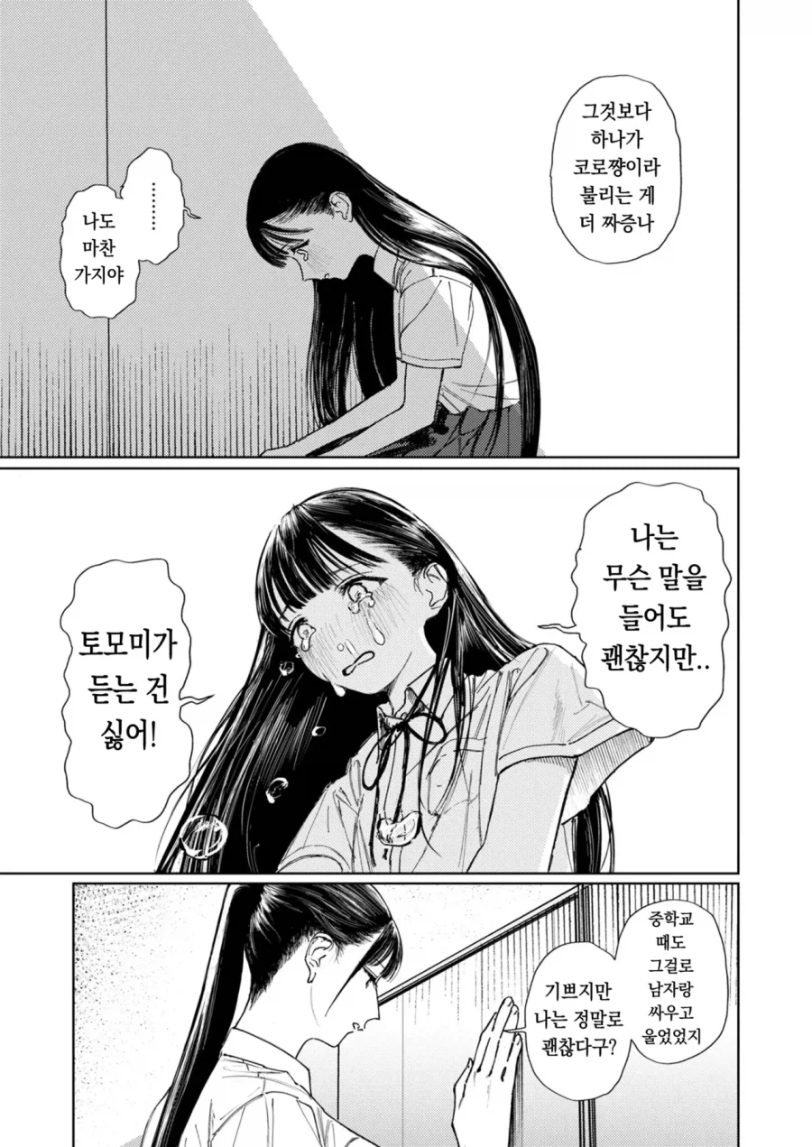 팔척님과 코로폭쿠르.manhwa_17.webp
