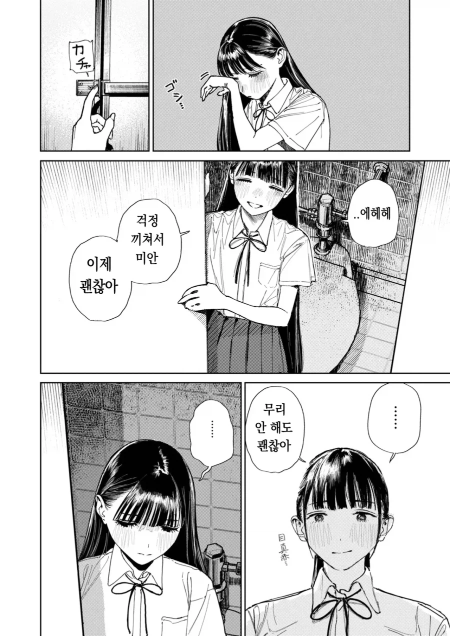 팔척님과 코로폭쿠르.manhwa_18.webp