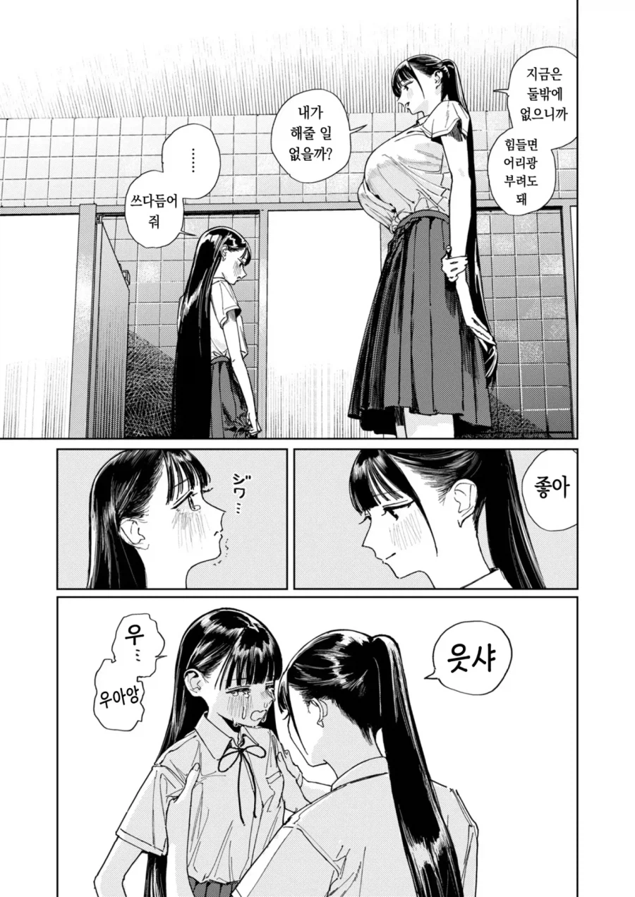 팔척님과 코로폭쿠르.manhwa_19.webp