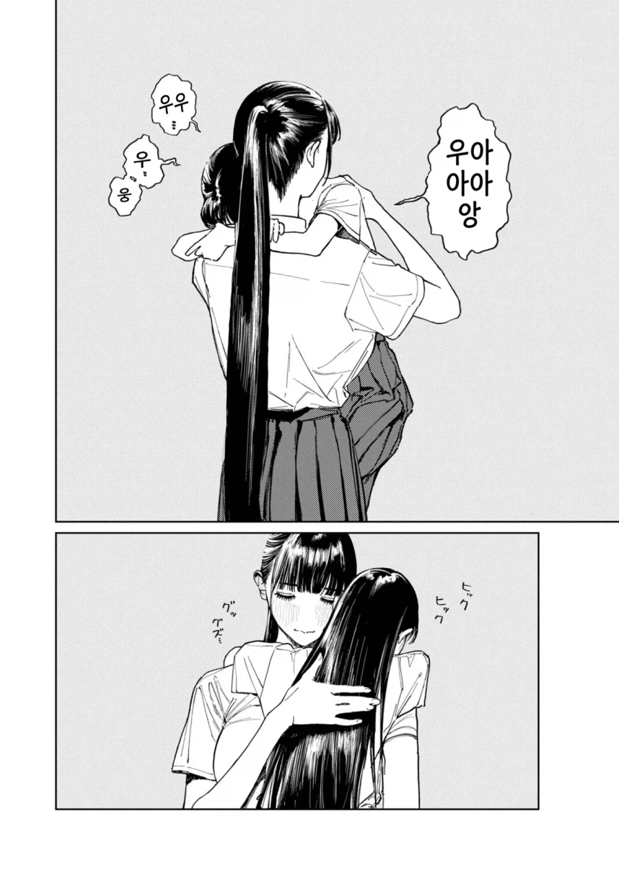 팔척님과 코로폭쿠르.manhwa_20.webp