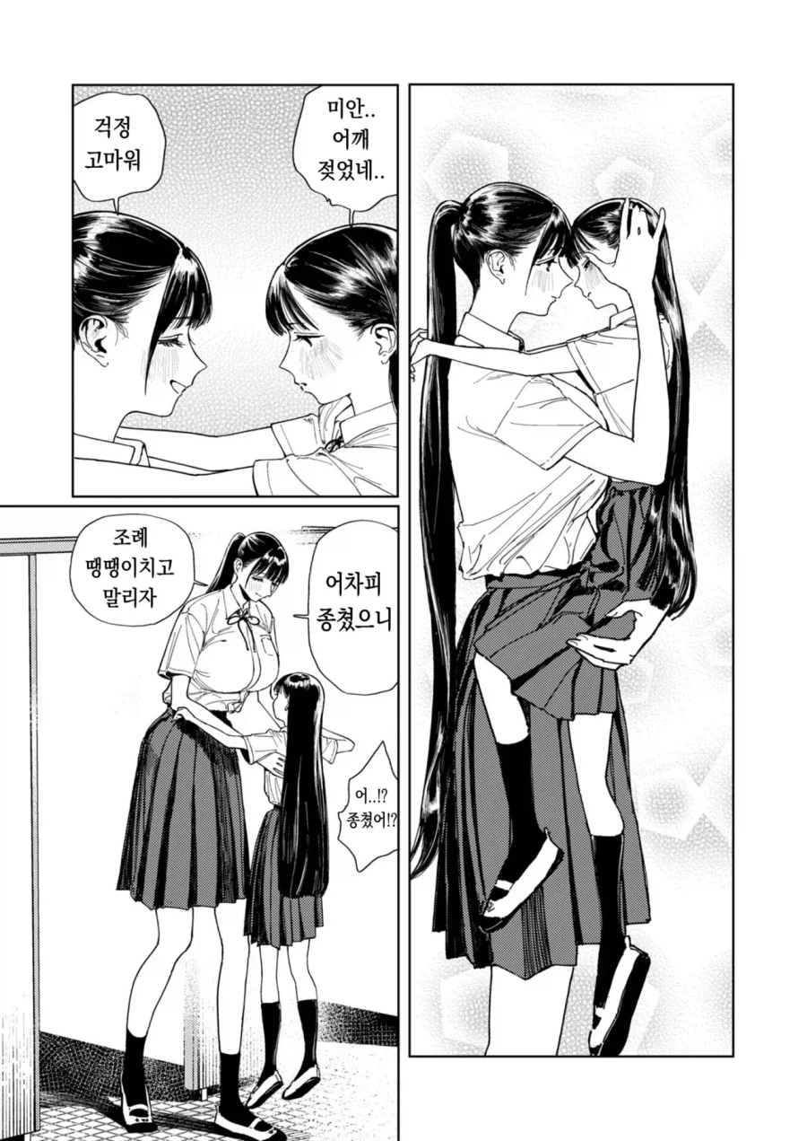 팔척님과 코로폭쿠르.manhwa_21.webp