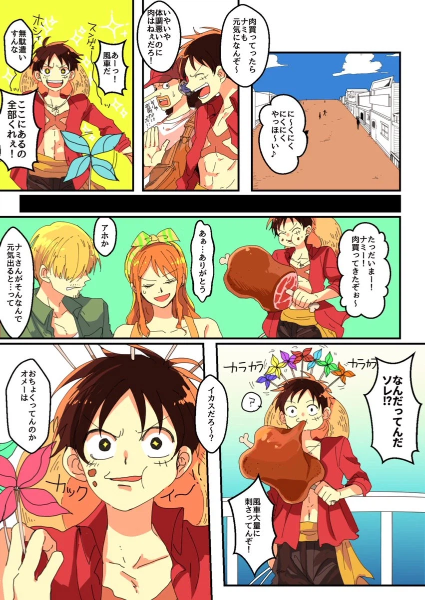 원피스 처음부터 봤는지 알수 있는 팬만화_1.webp