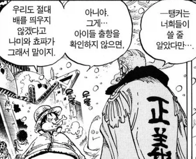 원피스) 의외로 교전수칙이 엄격한 밀짚모자 해적단_6.webp