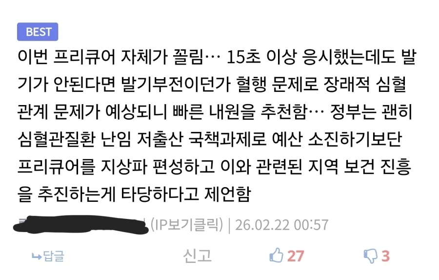 프리큐어) 유튜브에 무료로 풀려서 봤는데_5.webp