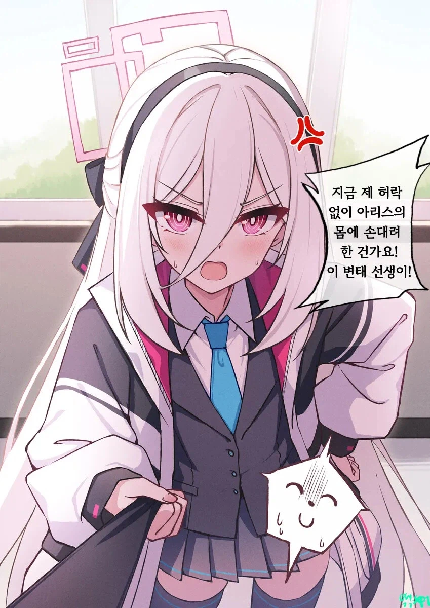 블루아카) 아리스 대신.jpg_1.webp