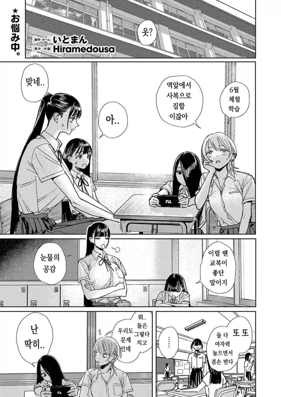 팔척님과 코로폭쿠르 02화.manhwa_1.webp