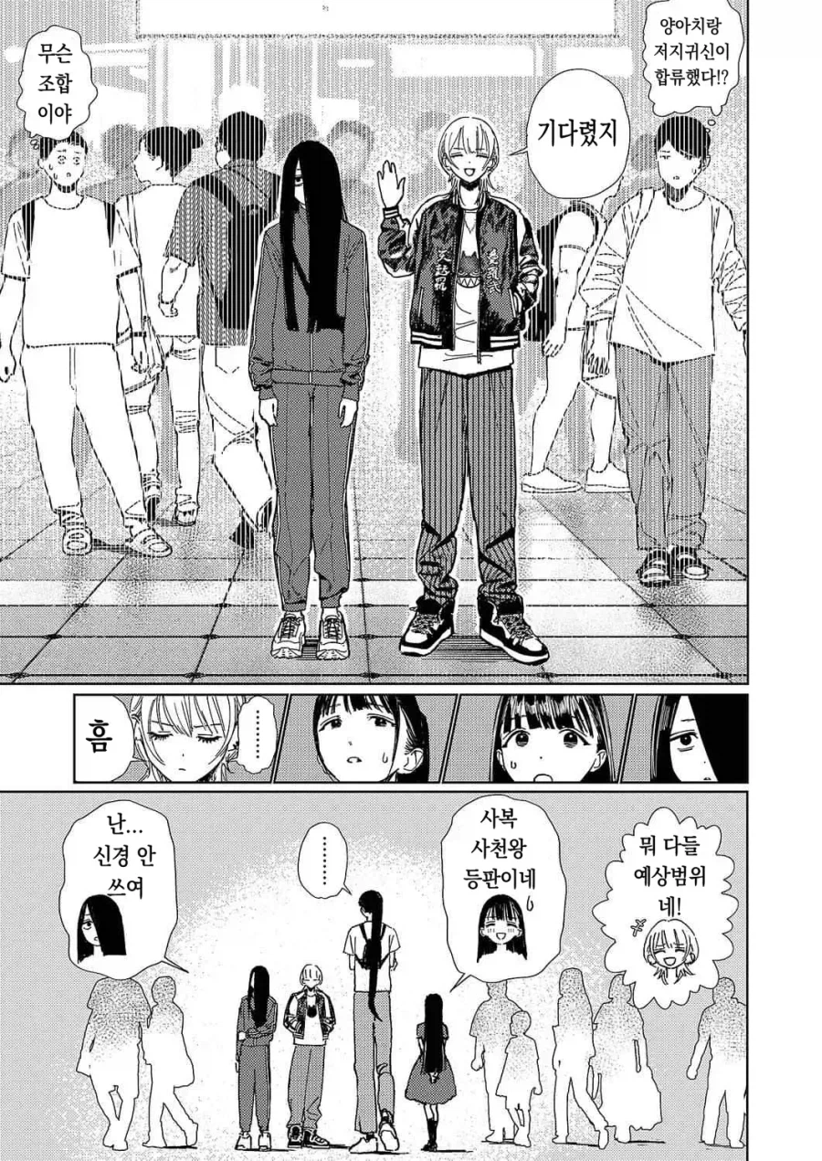 팔척님과 코로폭쿠르 02화.manhwa_5.webp