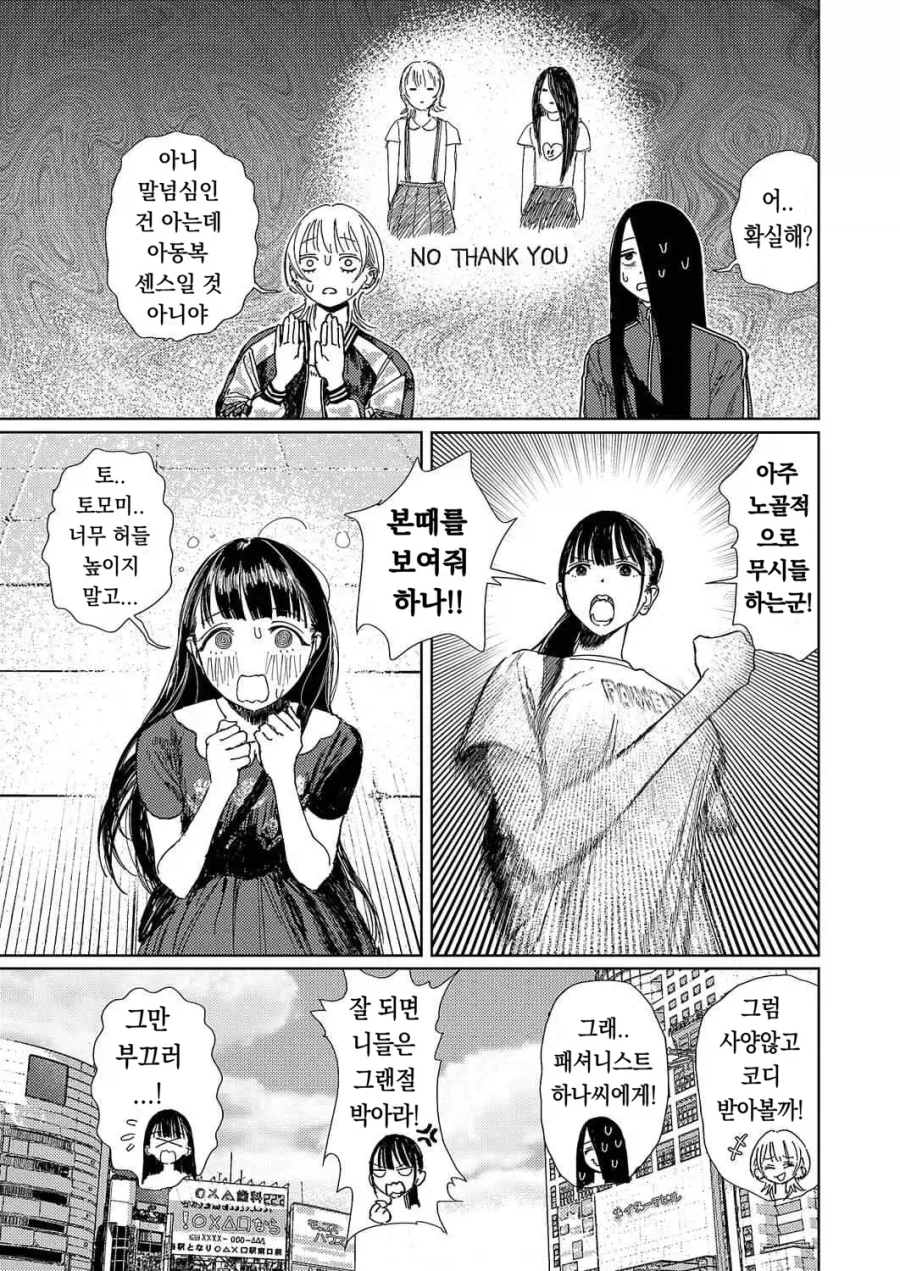 팔척님과 코로폭쿠르 02화.manhwa_7.webp