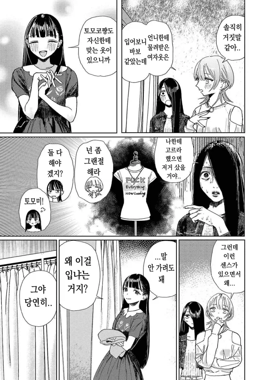 팔척님과 코로폭쿠르 02화.manhwa_9.webp