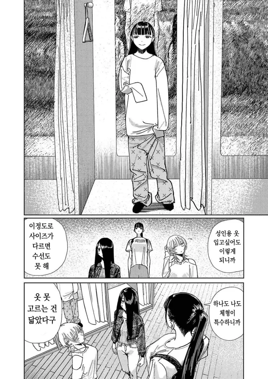 팔척님과 코로폭쿠르 02화.manhwa_10.webp