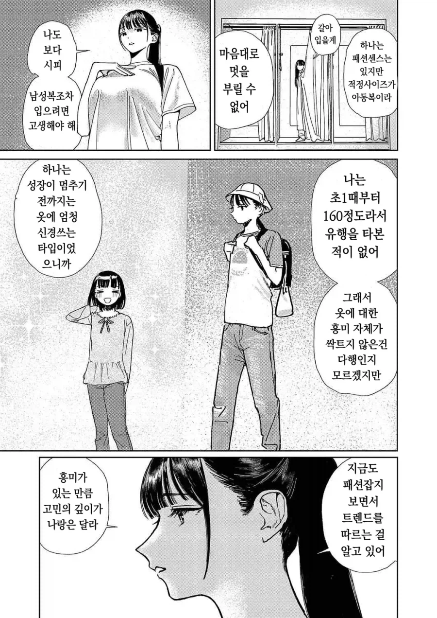 팔척님과 코로폭쿠르 02화.manhwa_11.webp