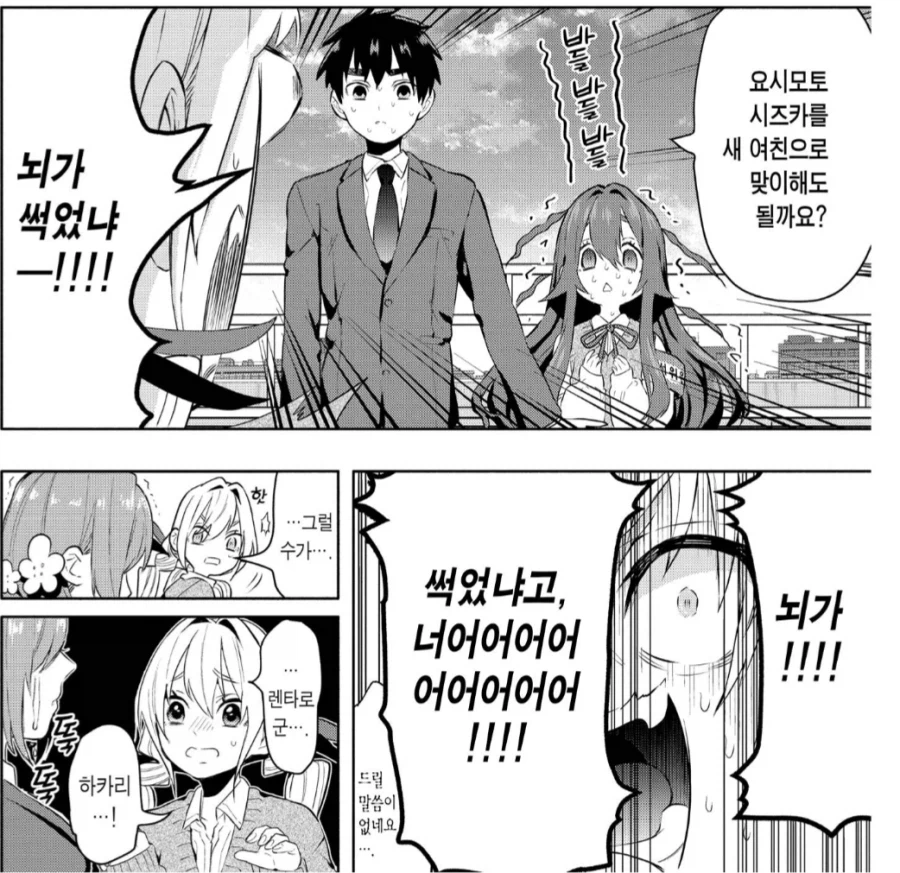 100명여친 만화에 확꽂힌장면_1.webp