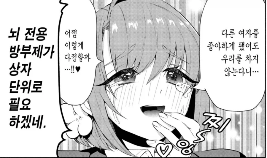 100명여친 만화에 확꽂힌장면_2.webp
