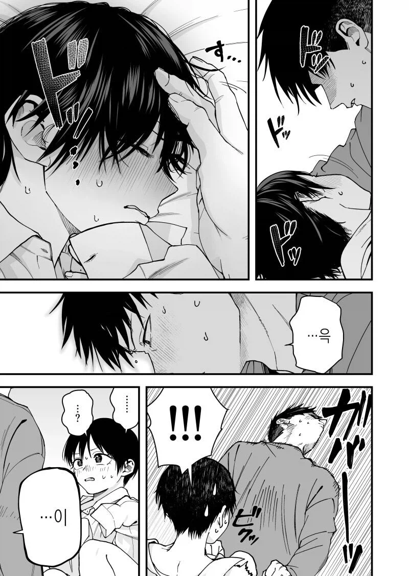 보이시한 여자친구.Manhwa_14.webp