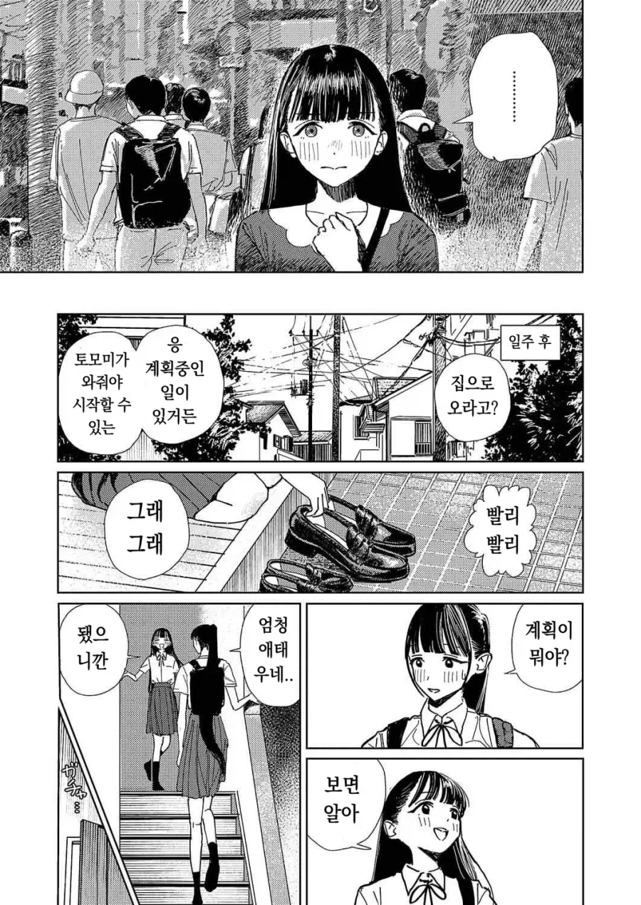 팔척님과 코로폭쿠르 02화.manhwa_16.webp