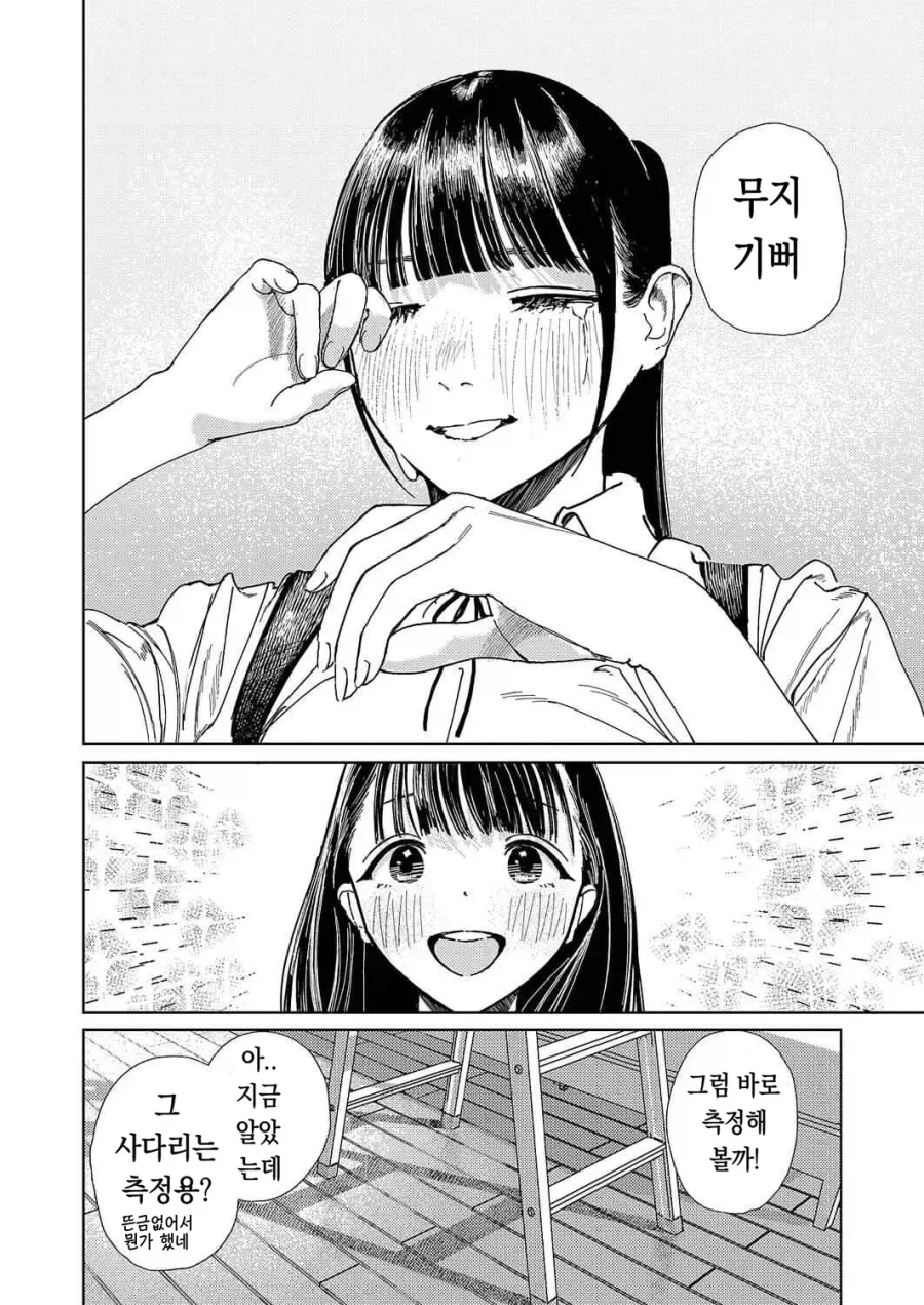 팔척님과 코로폭쿠르 02화.manhwa_19.webp